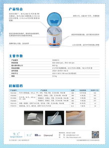 微孔板離心機新品上市，生工生物助力生命科學實驗效率飛躍