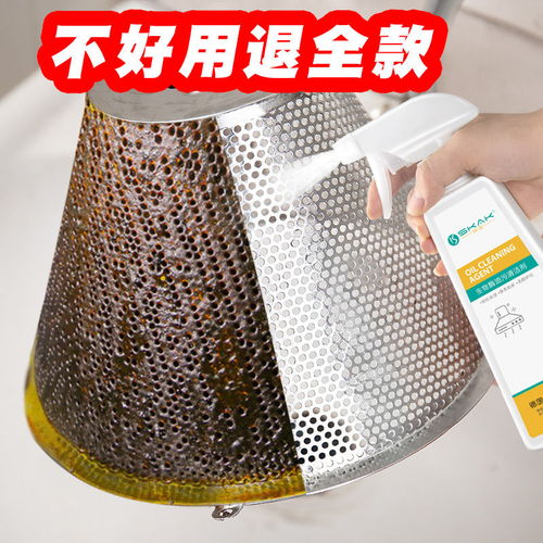 泡沫型油煙機清洗劑 廚房清潔神器